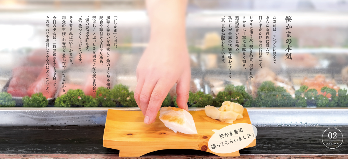 笹かまぼこ「いしかま」公式オンラインショップ